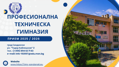 Записванията за лятната занималня приключиха 1