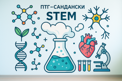 Официално откриване на STEM центъра 16