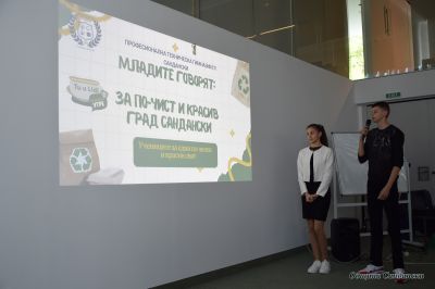Младите говорят  1