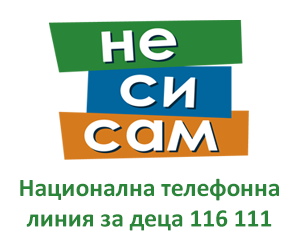 Превенция на насилието и агресията 1